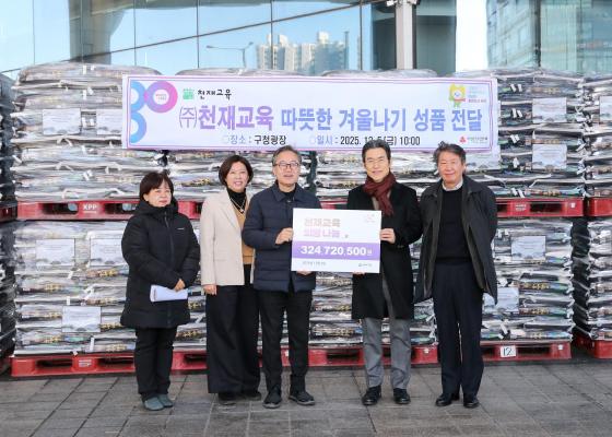 (주)천재교육 따뜻한 겨울나기 성품 전달식 의 사진