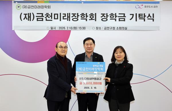 장학금 전달식 의 사진