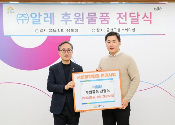 (주)알레 후원물품 전달식 의 사진