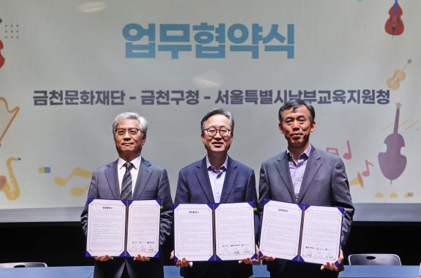 [꿈의 오케스트라] 금천 업무 협약 및 출범식 의 사진