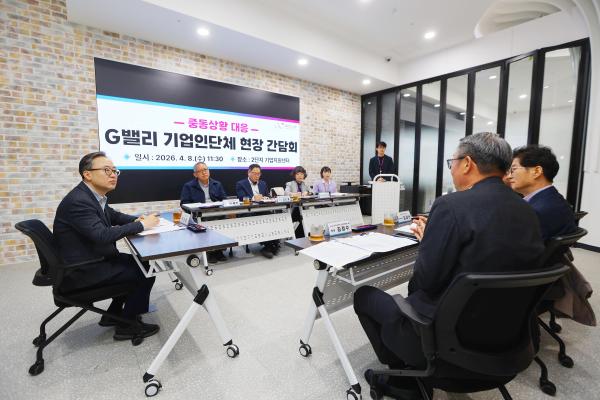 금천구 중동피해 G밸리 기업인단체 현장 간담회 의 사진