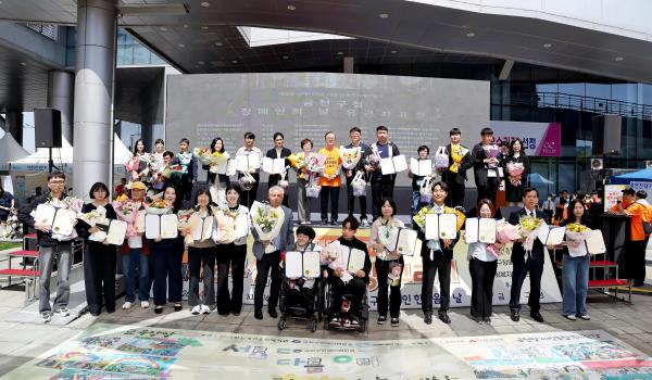 제46회 장애인의 날 기념식 및 장애인식개선 행사 의 사진