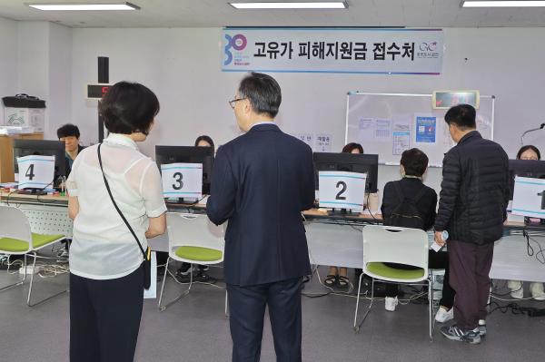 고유가 피해지원금 접수 현장 점검 대표사진
