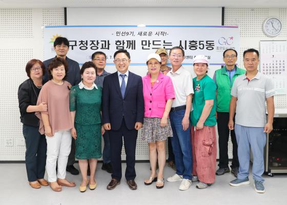 2026년 주민과 함께 여는 민선9기(시흥5동) 대표사진