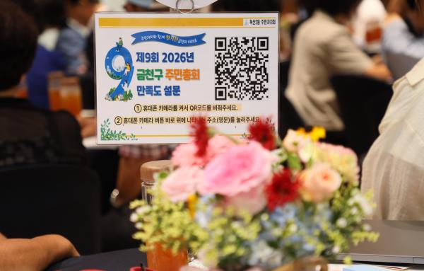 독산2동 주민총회 의 사진