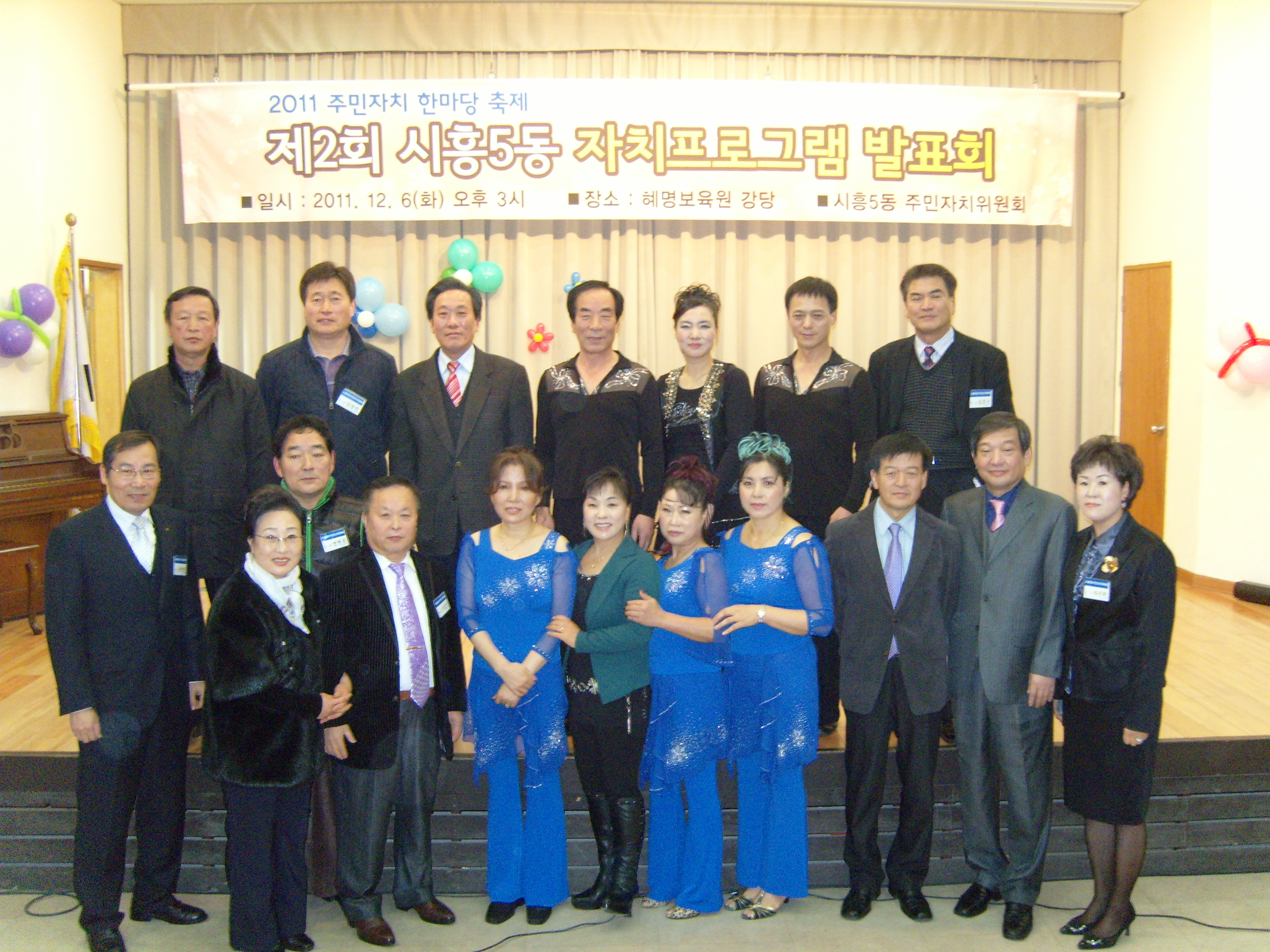2011자치발표회(주민자치위원회) 이미지 1