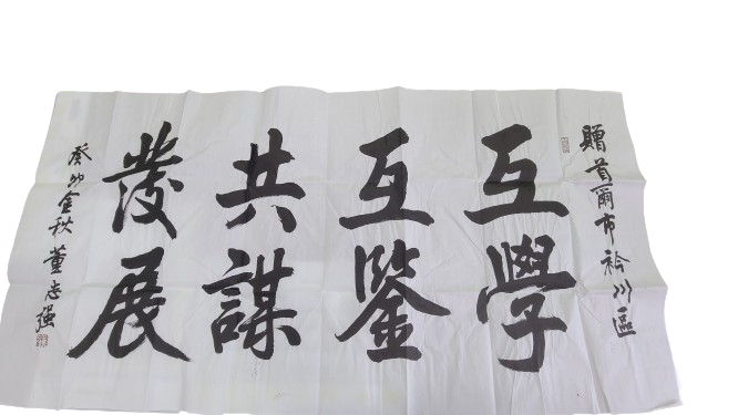 중국 위해시 문등구 방문 기념선물 이미지 1