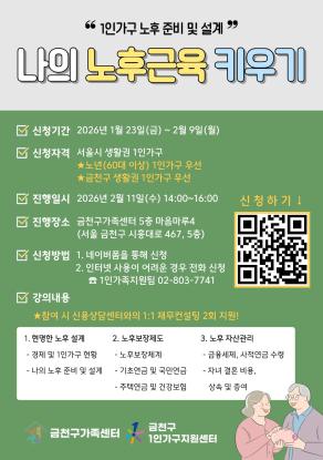 1인가구 경제교육