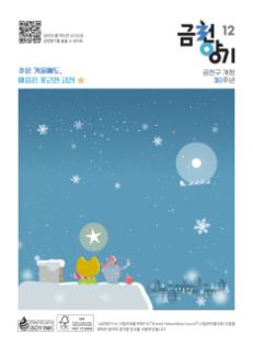 2025년 12월호
