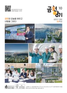 2025년 10월호