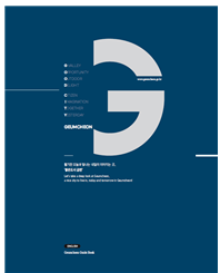 금천구 가이드북