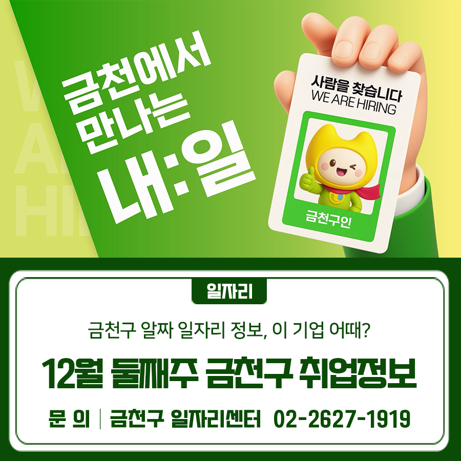 한국에너지기술에서 NC 선반 가공업무 직원을 모집합니다. 모집인원은 1명이며, 근무지는 가산동입니다. 근무시간은 09:00~18:00, 경력 5년, 학력 무관입니다. 지원자격은 운전면허 소지자(우대)입니다. 주식회사 더맨에서 시설관리 기계주임을 모집합니다. 모집인원은 1명이며, 근무지는 독산동입니다. 근무시간은 14:00~익일 09:00(당직·비번·휴무 3교대), 경력 1년, 학력 무관입니다. 지원자격은 소방안전관리자 1급(우대), 공조냉동기계기능사(우대)입니다. 하림무역에서 건물관리 직원을 모집합니다. 모집인원은 1명이며, 근무지는 시흥동입니다. 근무시간은 07:00~14:00, 경력 무관, 학력 무관입니다. 지원자격은 2종 운전면허 소지자입니....... <img src=