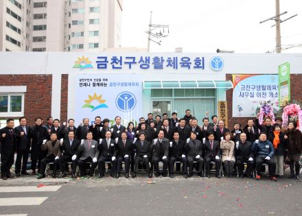 금천구 생활체육회 사무실 개소식 의 사진1