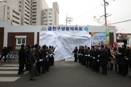 금천구 생활체육회 사무실 개소식 의 사진5