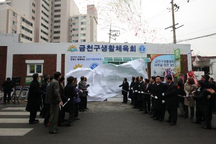 금천구 생활체육회 사무실 개소식 의 사진6