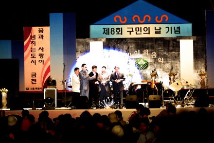 제8회 구민의날 기념 가을야외음 의 사진86