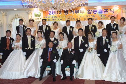 2003 동거부부 합동결혼식 의 사진25