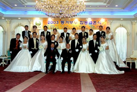2003 동거부부 합동결혼식 의 사진26