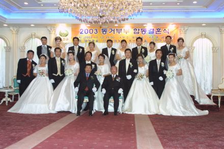 2003 동거부부 합동결혼식 의 사진27