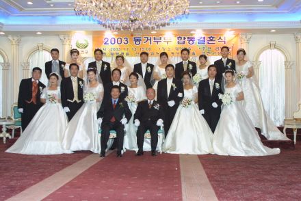 2003 동거부부 합동결혼식 의 사진28