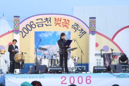 2006 금천벚꽃축제 의 사진114