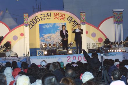 2006 금천벚꽃축제 의 사진122