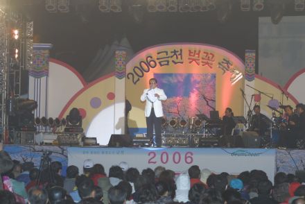 2006 금천벚꽃축제 의 사진149