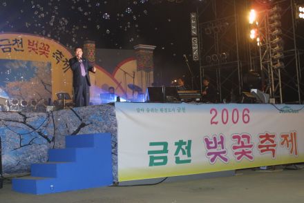 2006 금천벚꽃축제 의 사진185