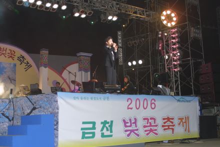 2006 금천벚꽃축제 의 사진188