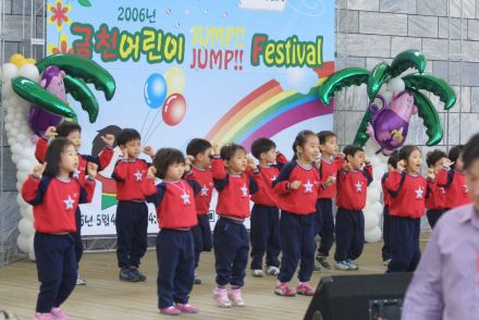 금천 어린이$Jump Jump Festival 의 사진10