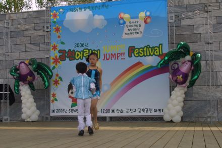 금천 어린이$Jump Jump Festival 의 사진29