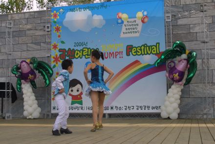 금천 어린이$Jump Jump Festival 의 사진30