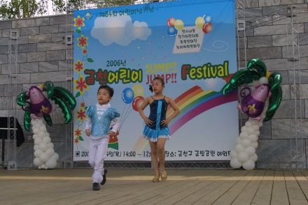 금천 어린이$Jump Jump Festival 의 사진31