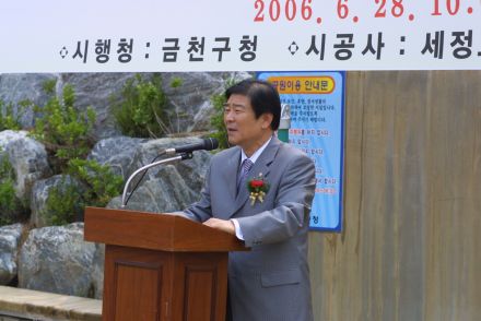 삼성산 시민휴식공간 조성공사 준공식 의 사진4