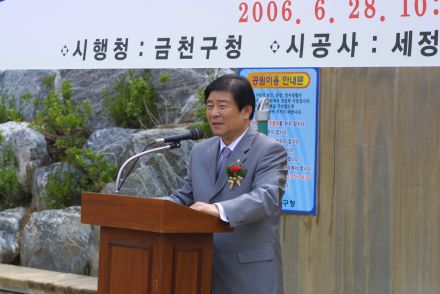 삼성산 시민휴식공간 조성공사 준공식 의 사진5