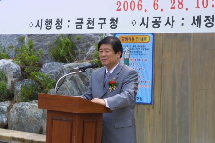 삼성산 시민휴식공간 조성공사 준공식 의 사진6