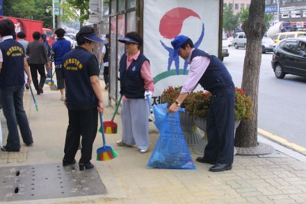 세계를 깨끗이 한국을 깨끗이 의 사진6