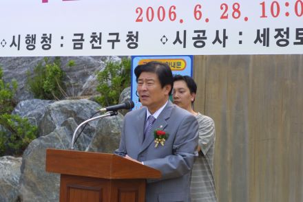 삼성산 시민휴식공간 조성공사 준공식 의 사진14