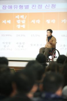 장애인 차별 금지교육 의 사진