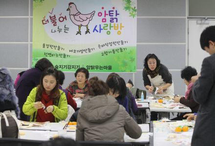 암탉마을 사랑방 의 사진