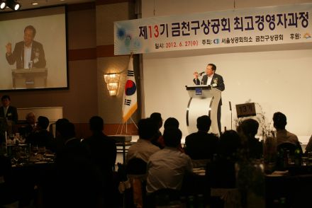 상공회13기최고경영자 수료식 의 사진8