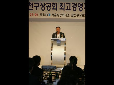 상공회13기최고경영자 수료식 의 사진11