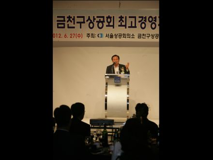 상공회13기최고경영자 수료식 의 사진13