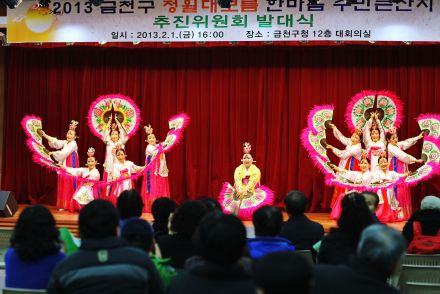 금천정월대보름 한마음주민큰잔티추진위원회 발대식 의 사진