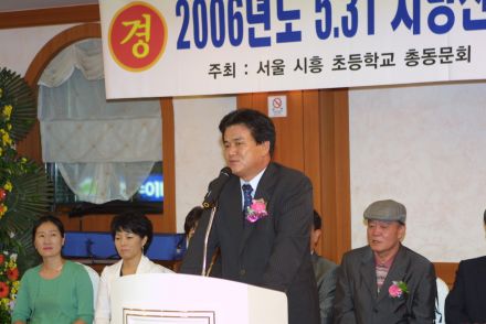시흥초등학교 동문회 의 사진8