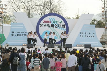 2004 금천구 유스챔피언 선발대회 의 사진3