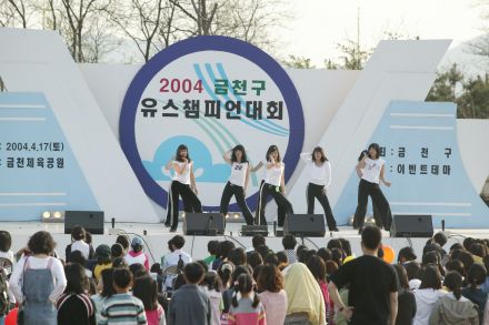 2004 금천구 유스챔피언 선발대회 의 사진6