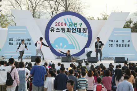 2004 금천구 유스챔피언 선발대회 의 사진13