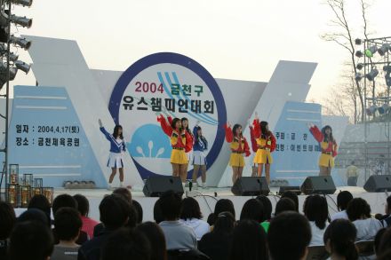 2004 금천구 유스챔피언 선발대회 의 사진31
