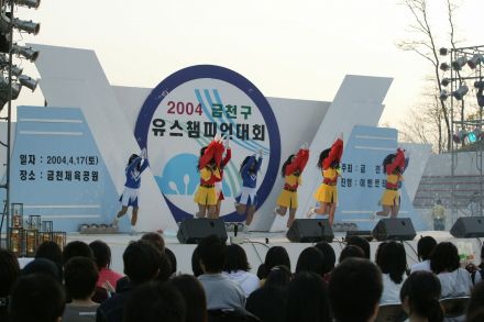 2004 금천구 유스챔피언 선발대회 의 사진32